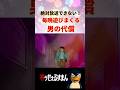 絶対放送できんやつ！ #笑うセールスマン #アニメ #藤子不二雄 #雑学 #喪黒 #考察