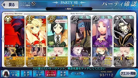 Fgo ホムンクルスベビー 効率