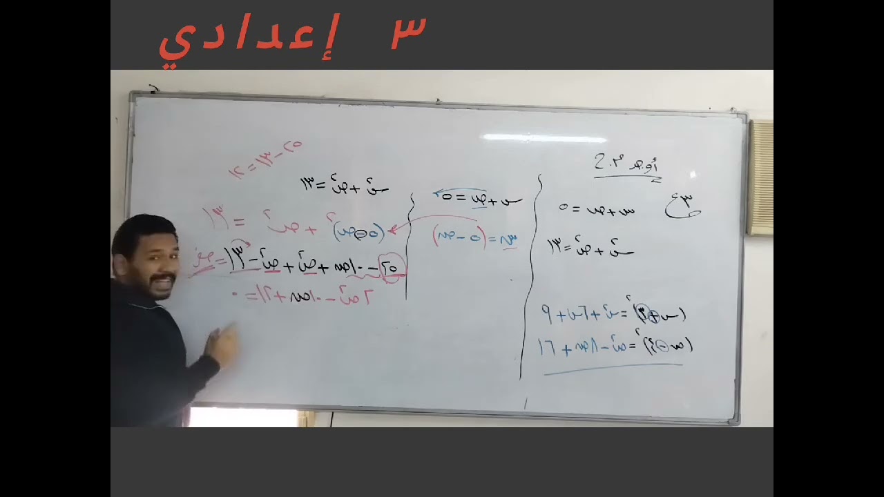 ٣ إعدادي تمرين علي المعادلات