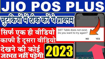 gst table does not exist do you want to try again || Jio Pos Problem