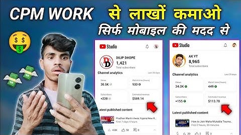 Cpm work kaise kare ! Full Tutorial ! Cpm work new trick ! Cpm work ! Cpm work on youtube ! Rpm Cpm