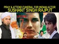 Sushant Singh Rajput | Mufti Tariq Masood Speeches 🕋