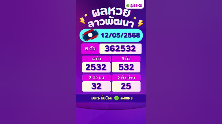 #ผลหวยลาววันนี้ 12/05/68 #หวยลาว #หวยลาววันนี้ #หวยลาวพัฒนา #ลาวพัฒนาวันนี้  #ลาว #ลาวพัฒนา