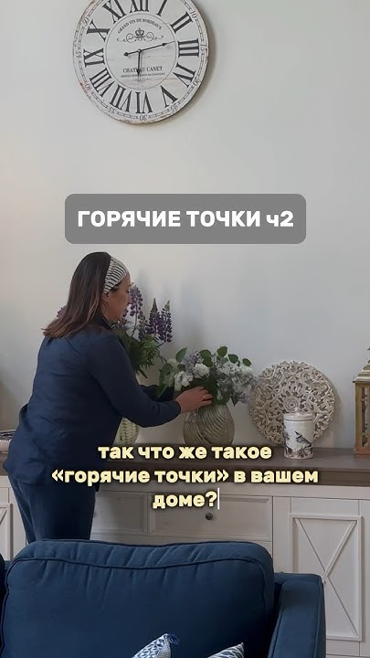 Чем вредят хот-споты порядку в вашем доме? И как избежать накопления ...