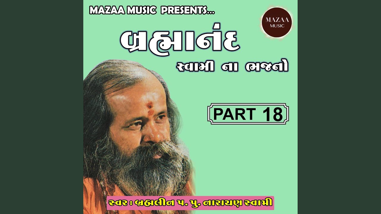 Jisko Nahi Hai Bodh to