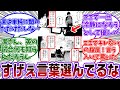 ここの絵心、口を開けば開くほど怒りが増すの分かってて必死に怒りを抑えようとしてるの珍しくない?に対する読者の反応集【ブルーロック】