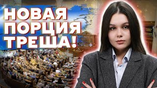 🤯 ШОК! ЗАРПЛАТА ДЕПУТАТОВ СНОВА ВЫРАСТЕТ! Денег нет?