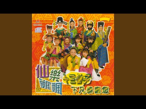 新年好运乐陶陶