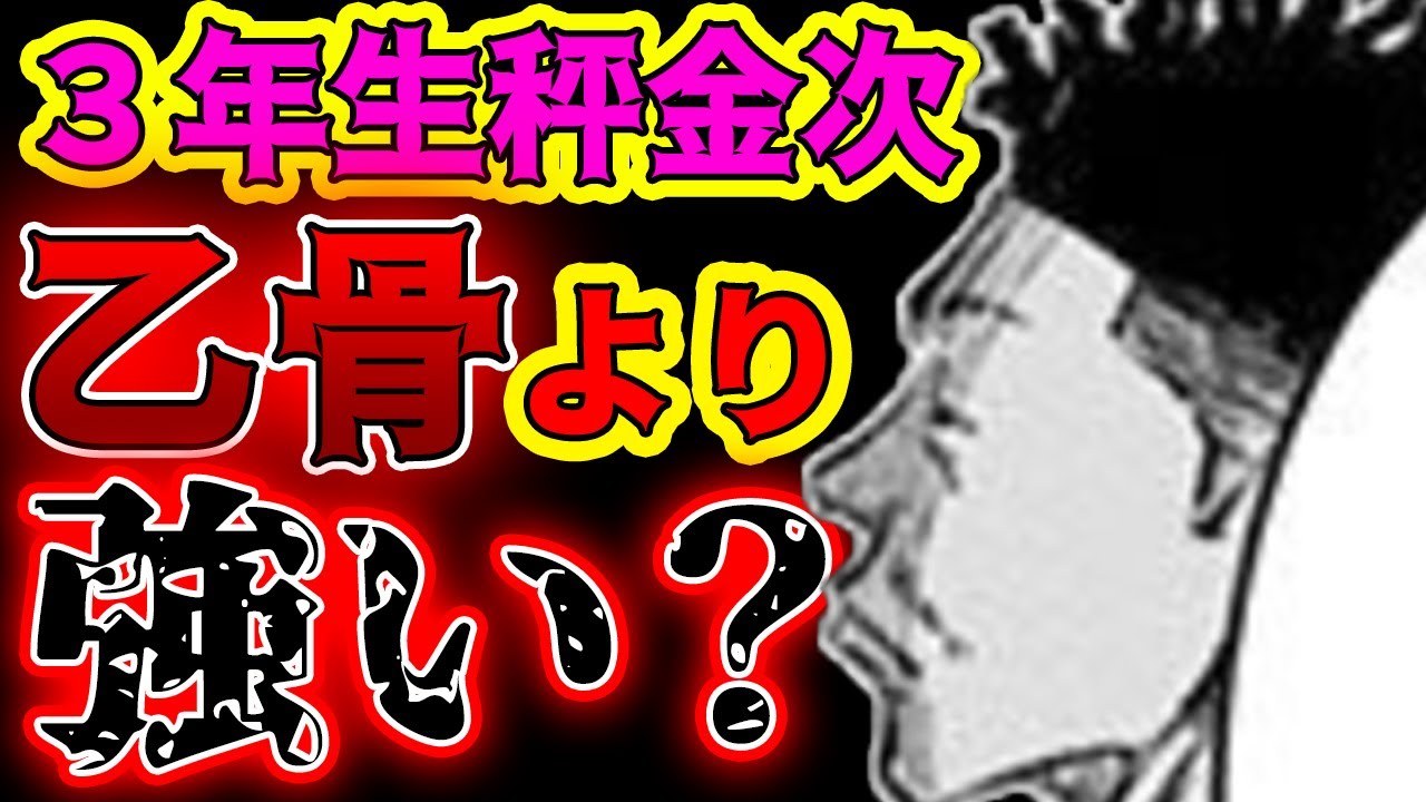 สถ ต คล ปว ด โอ Youtube สำหร บ 呪術廻戦 再びメカ丸の悪夢が繰り返される モネの 草上の昼食 を徹底考察 Noxinfluencer