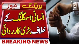 Major action against human trafficking - FIA | Breaking News | Pakistan News