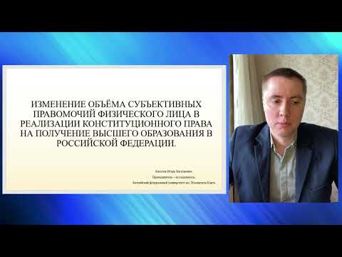IV ЕЖЕГОДНАЯ МЕЖДУНАРОДНАЯ
