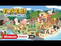 牧場物語 オリーブタウンと希望の大地 [Nintendo Direct mini ソフトメーカーラインナップ 2020.10]