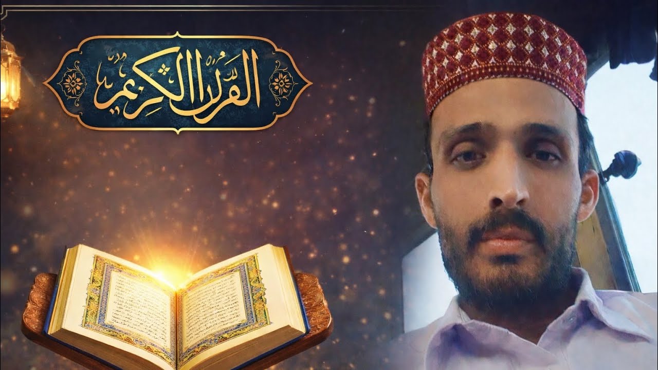 قرآن پاک بہت خوبصورت آواز میں تلفظ کے ساتھ آخری 10 صورتیں۔۔🥰😍☺