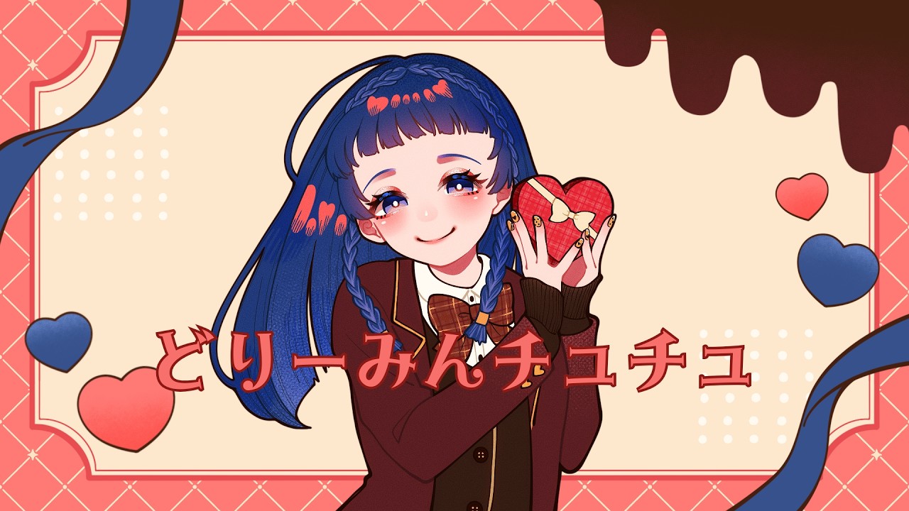 どりーみんチュチュ/emon(tes.) covered by 幕開響【歌ってみた】