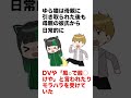 ゆら猫の過去が予想以上に壮絶すぎた #shorts