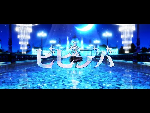 【ホロライブMMD】ビビデバ/星街すいせい #mmd #hololive #星街すいせい #ビビデバ