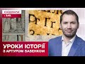 Історія української мови: крізь заборону і загрозу знищення – Уроки історії