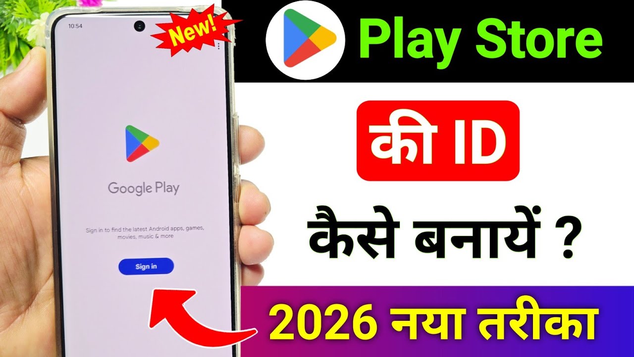 Play store ki id kaise banaye || How to Create Google Play Store Account