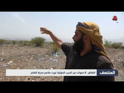 الفاخر اليمنية: تهجير ودمار بسبب سيطرة الحوثيين