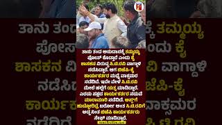 CT ರವಿ ಮೇಲೆ ಹಲ್ಲೆಗೆ ಯತ್ನ #CTRavi #HDThammaiah #Congress #BJP  #Newsfirstlive #Newsfirstkannada