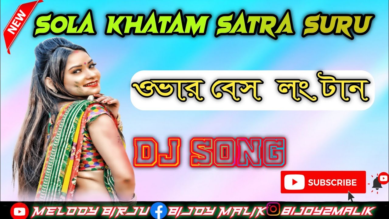 solah khatam satra suru Dj Song// Over Bass Long Tan Bit Mix 