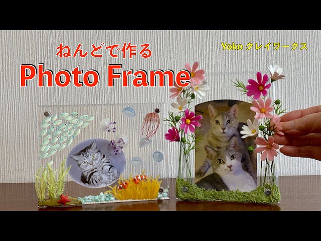 Photo Frame made of clay】I pasted the seabed and cosmos flowers