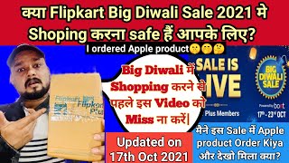 Is it Safe to buy from Flipkart Big Diwali Sale 2021| is it safe to Buy Apple Product from Flipkart