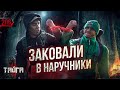 Тайга. Часть 2. Первая ночь. Заковали в наручники. Transformator travel