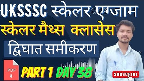 UKSSSC स्केलर मैथ्स 🎯 | द्विघात समीकरण पार्ट 1 स्केलर मैथ्स | #UKSSSC_SCALER_CLASSES #uksssc_scaler