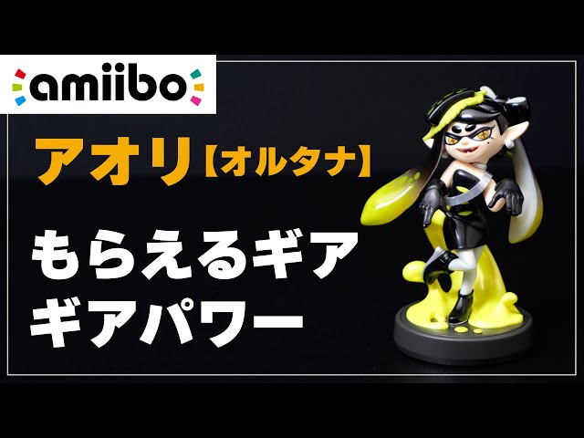 Splatoon 3] Gear & Abilities Unlocked with Callie (Alterna