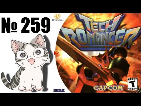 Альманах жанра файтинг - Выпуск 259 - Tech Romancer (Arcade \ Dreamcast)
