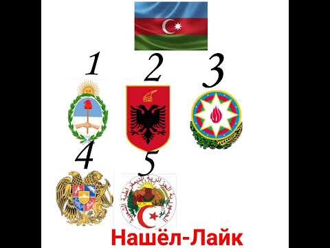 Video: Quốc huy Azerbaijan