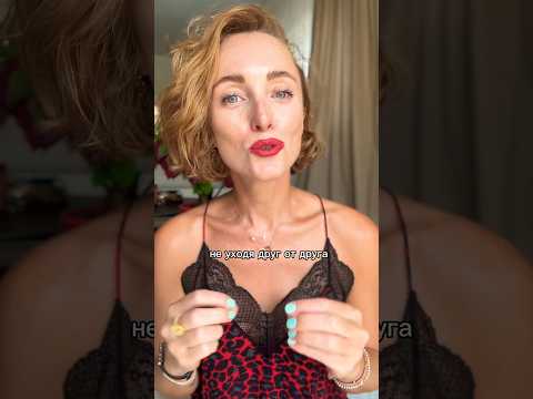 Как рождается ЛЮБОВЬ?#психологиялюбви#любовь#отношения#психолог#психология#мужчинаиженщина#эмоции