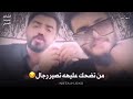 الشاعر سرمد السبتي تضحك عليها مو شعر يوجع الگلب ض آمر آل ل ه ہي ہب ـ ي ہ
