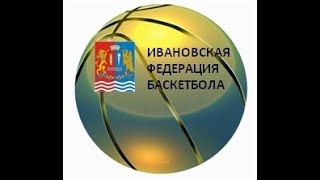 Финалы Первенства Ивановской области  среди девушек 2006 г.р. сезона 2023-2024 гг