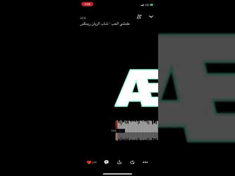 علمتني الحب الشاب ريان ريمكس