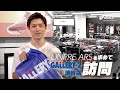 部活生必見！OTOがUNPRE ARSを求めてGALLERY･2渋谷店を訪問！ promoted by ASICS