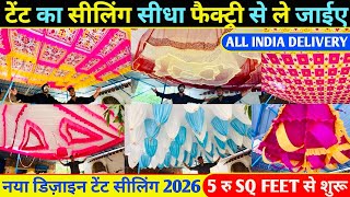 5 रू सें शुरू | Tent Ceiling Market 2026 | Tent Ceiling Factory 2026 | Tent Ceiling New Design 2026