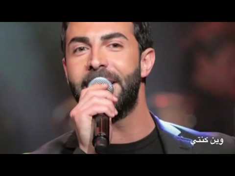 اغنيه وين كنتي لي مسلسل وين كنتي