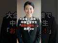 ㊗️71万再生🎉大企業の面接で友人「身の程知らずw」…結果#おもしろ #ジョーク #スカッと