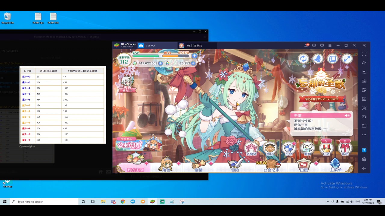 Princess Connect Divine Amulets And When To Use Them Youtube