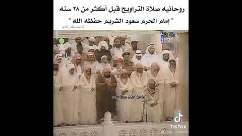 تلاوة نادرة و قديمة لشيخ سعود الشريم ❤️