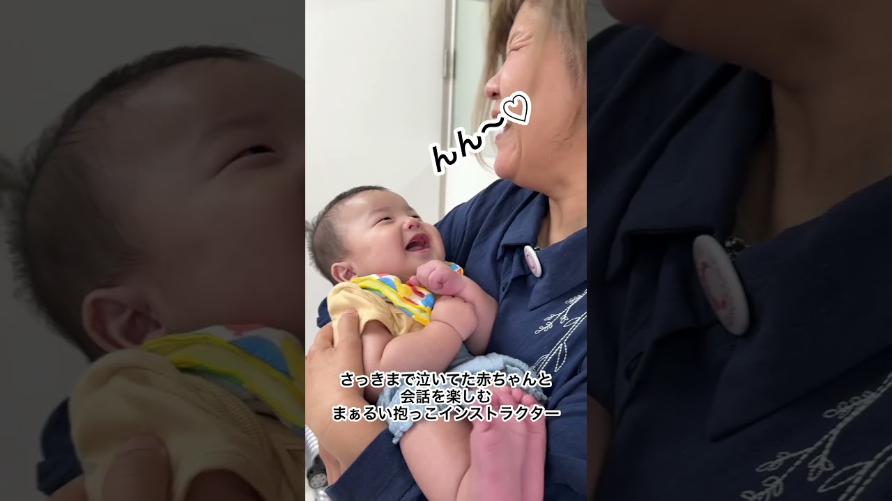 まぁるい抱っこ®をしたら、、