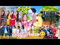 কাকু শুটিং টাইম | Kaku shooting time | Palli Gram TV Latest Vlog Video