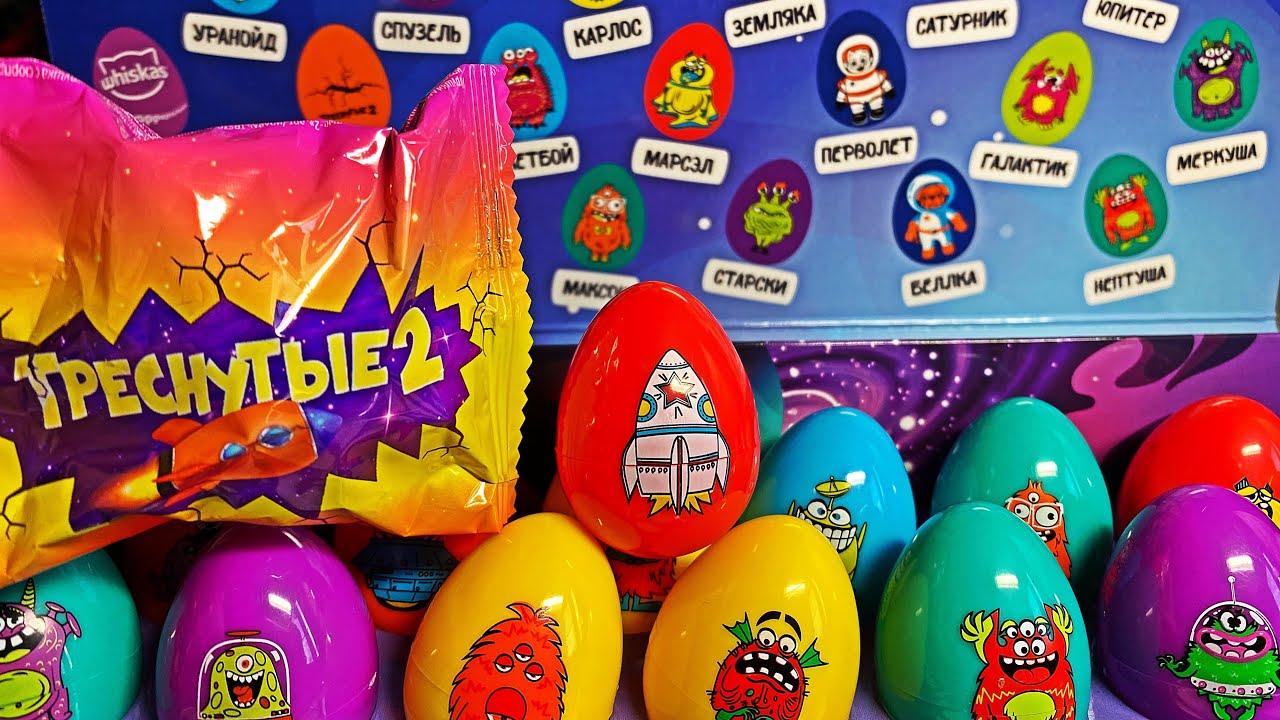 прилипалы треснутые. прилипалы треснутый 2. прилипалы треснутый 2. треснутые игрушки в дикси коллекция. треснутые акция в дикси вся коллекция.