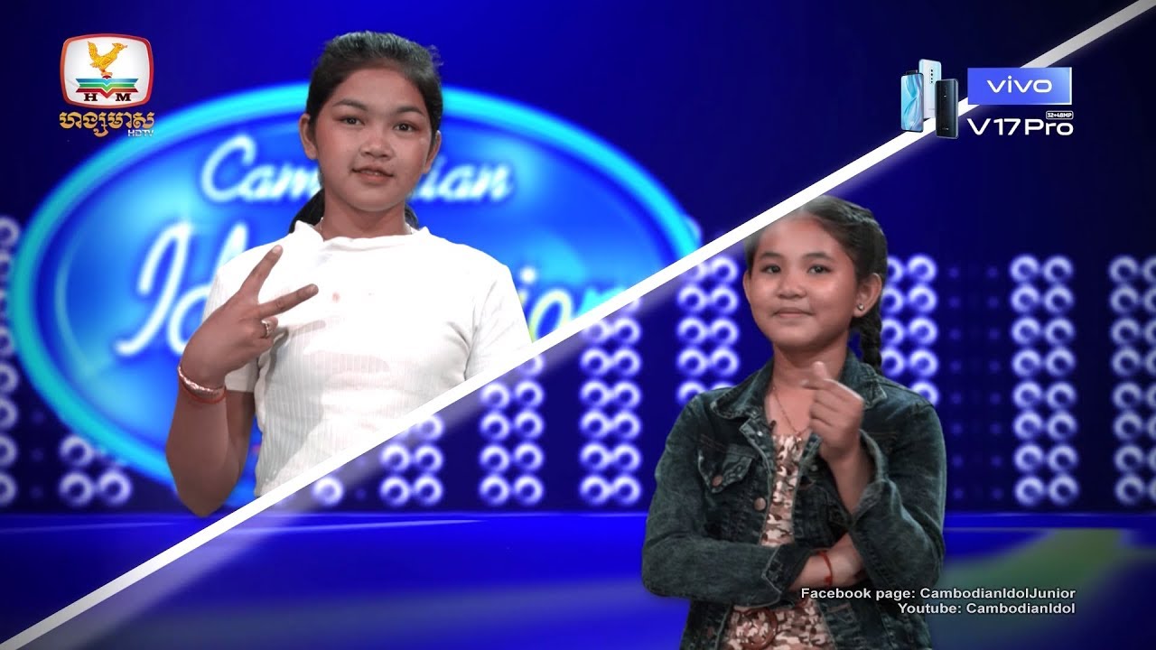 ម្នាក់ច្រៀងស្លូ៊ម្នាក់ច្រៀងញ៉ាក់ពីរោះដូចគ្នា - Cambodian Idol Junior វគ្គ Green Mile