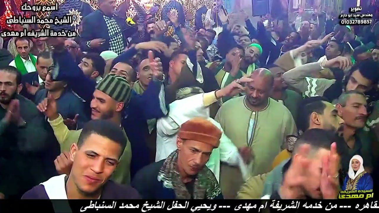 مولد ستنا السيدة زينب - الشيخ محمد السنباطى تالق وابداع  من ساحة الشريفة ام مهدى
