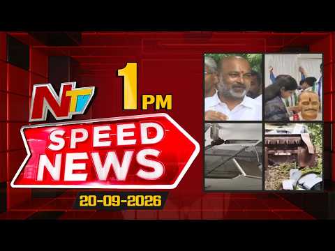Speed News | 1 PM News Headlines | 20-09-2026 | NTV Telugu