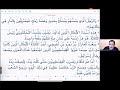 ٢ـ دروس من حياة أبطال داود ٢ـ دروس من حياة أبطال داود