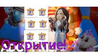 Открываю новые боксы с капуцинами! | Adopt me | Sofia life gamer